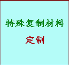  头屯河书画复制特殊材料定制 头屯河宣纸打印公司 头屯河绢布书画复制打印